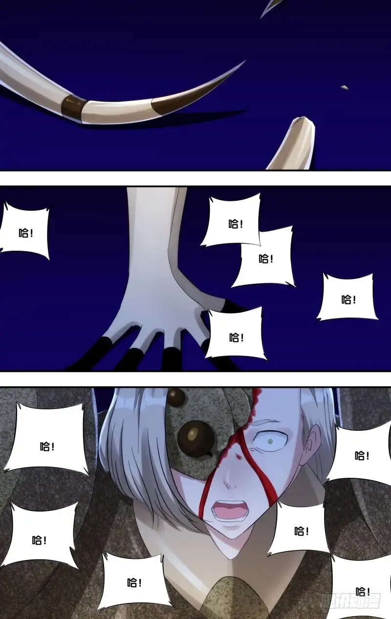 《虫生》223.不是展熙 第10页