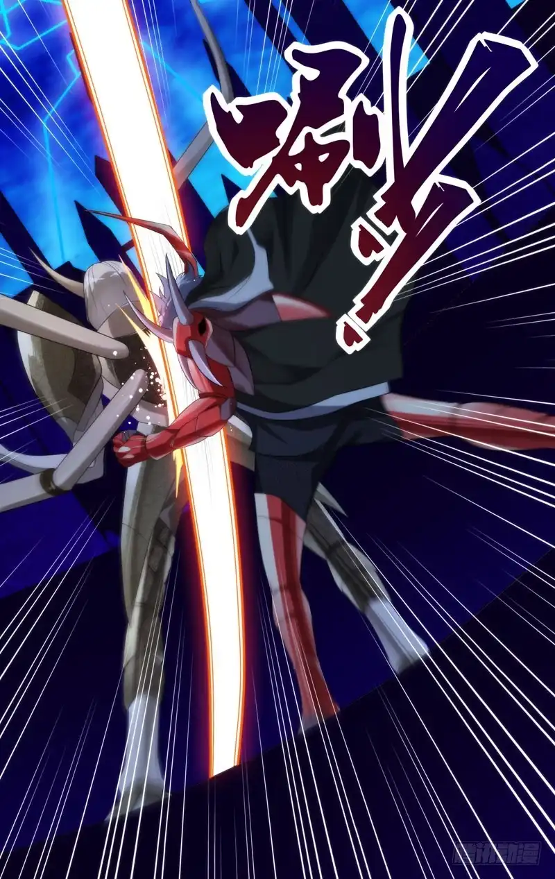 《虫生》223.不是展熙 第2页