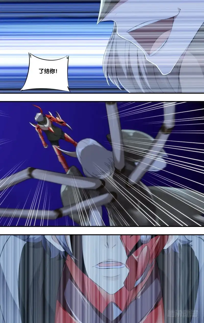 《虫生》223.不是展熙 第5页