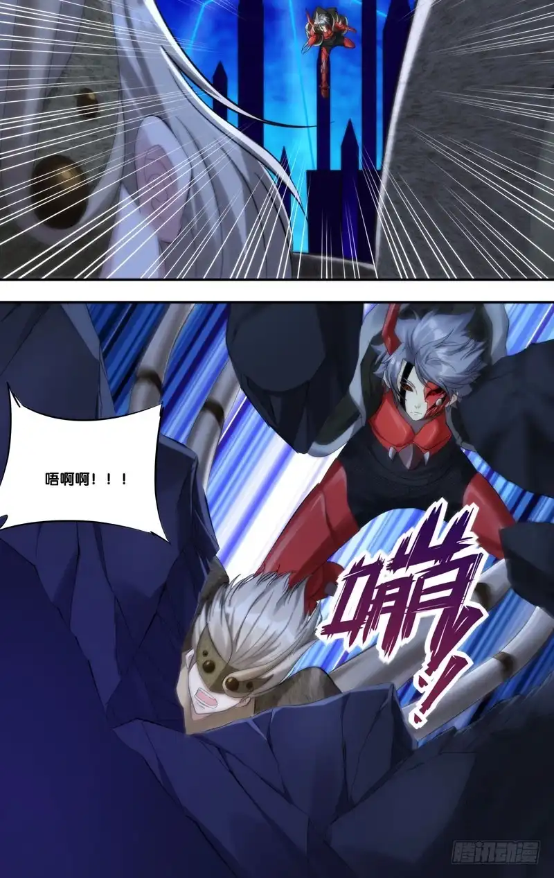 《虫生》223.不是展熙 第6页