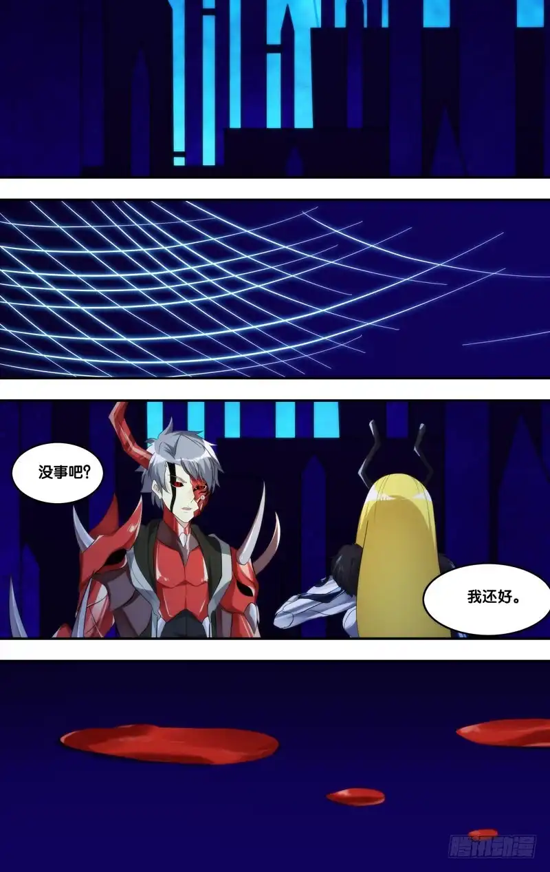 《虫生》223.不是展熙 第3页