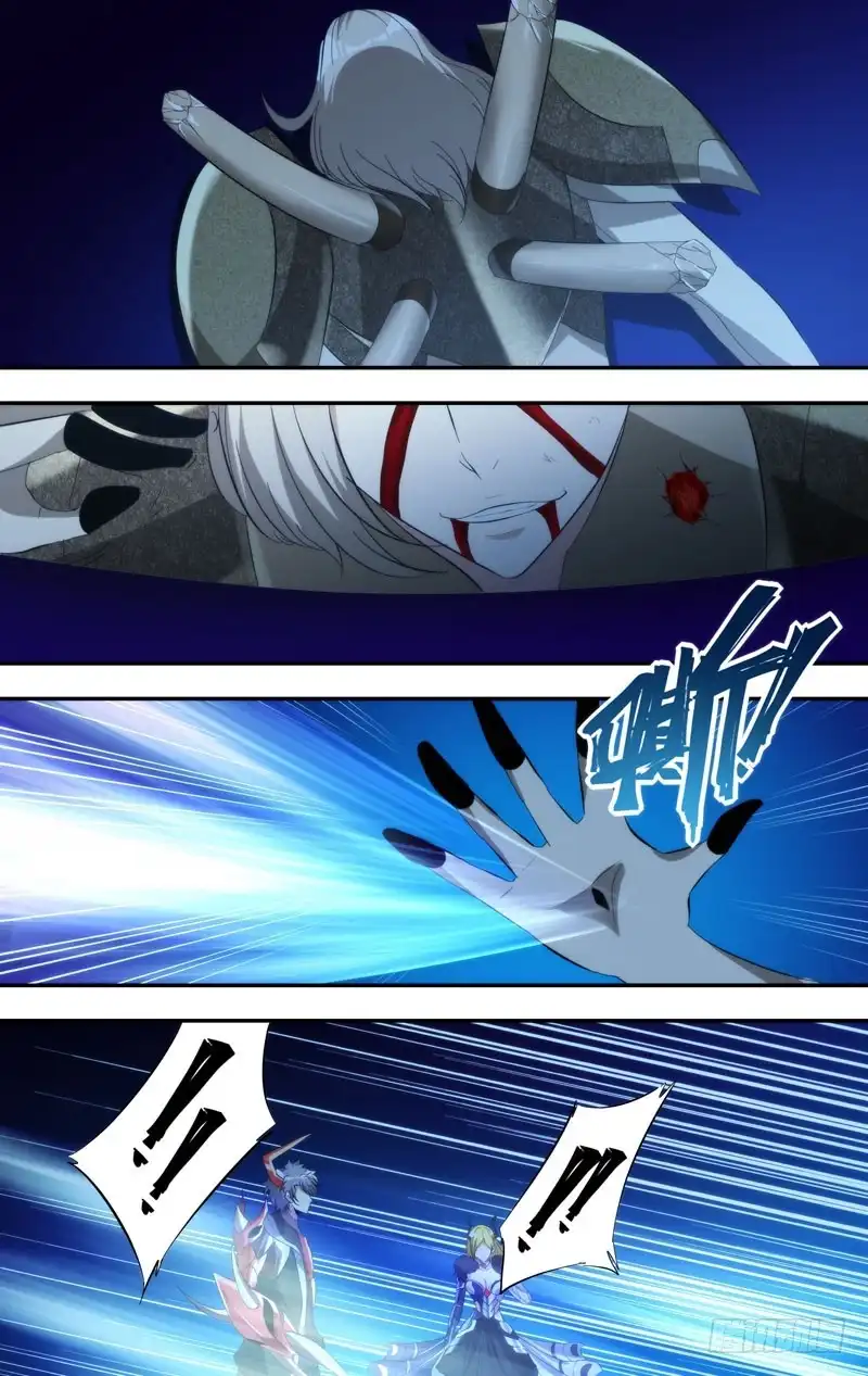 《虫生》224.暴露 第5页