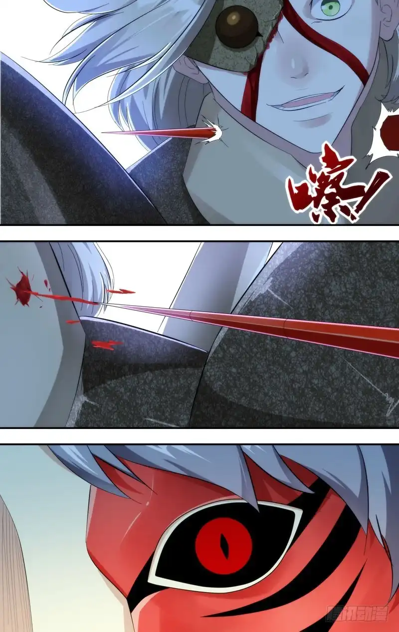 《虫生》224.暴露 第2页