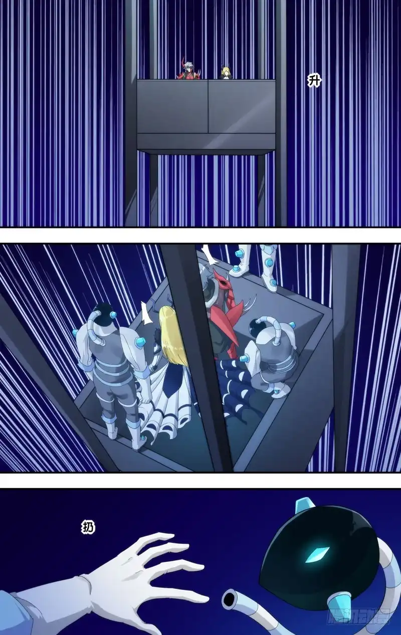 《虫生》224.暴露 第9页