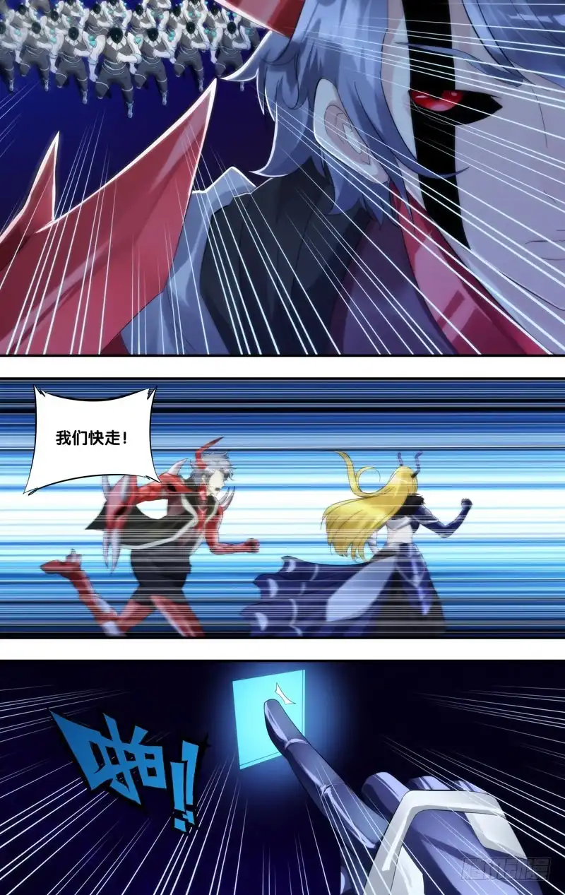 《虫生》224.暴露 第8页