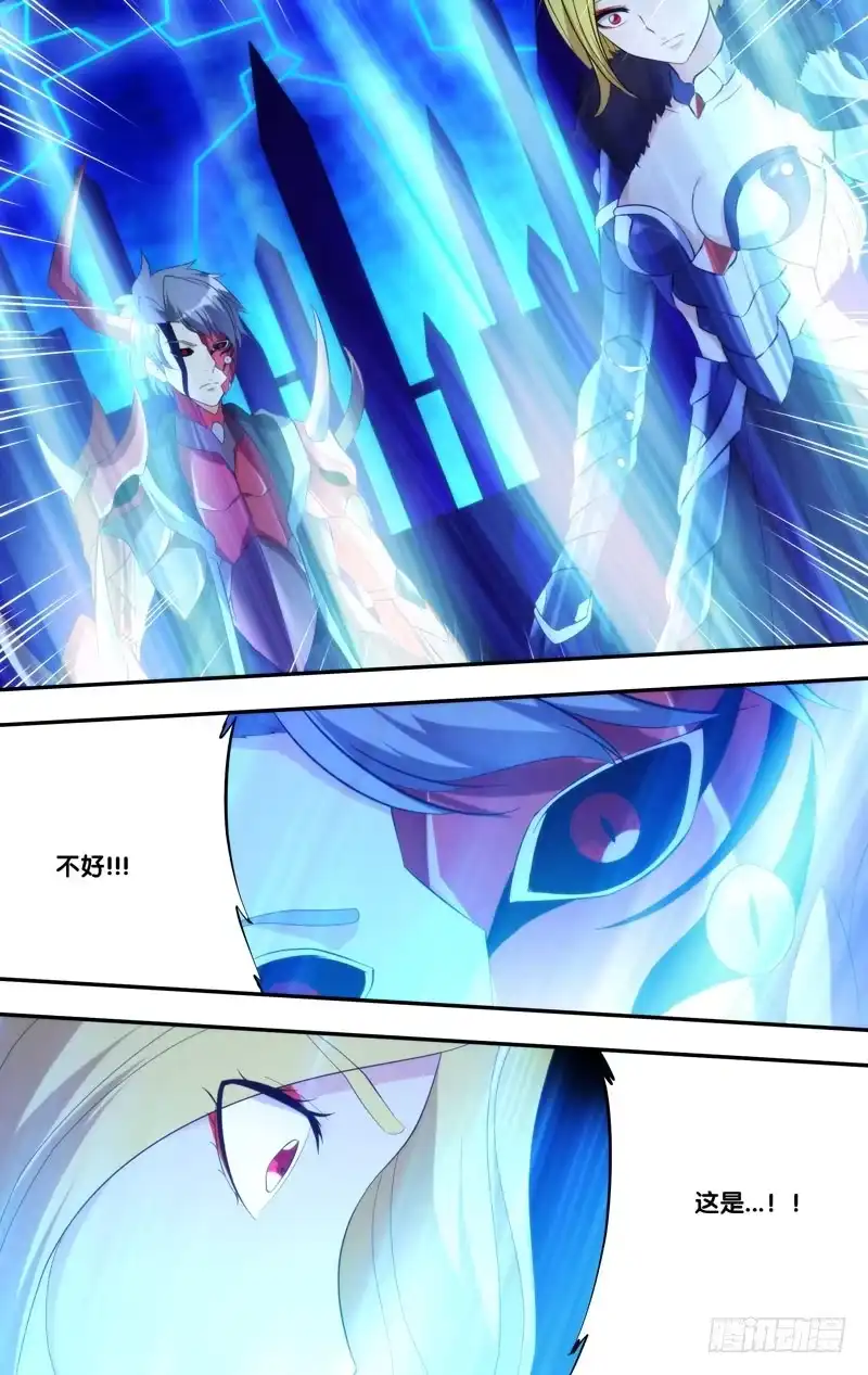 《虫生》224.暴露 第6页
