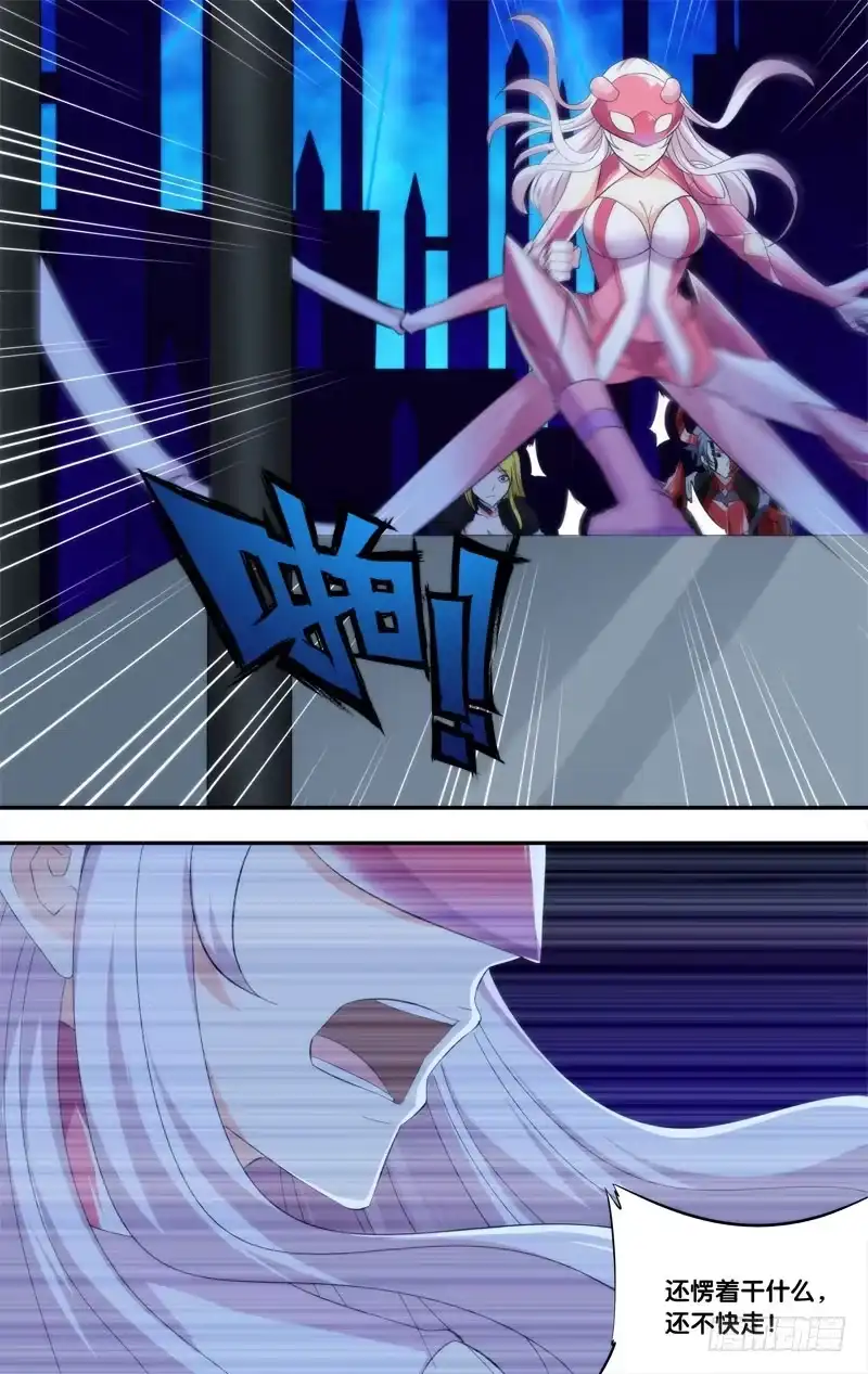 《虫生》225.密室 第4页