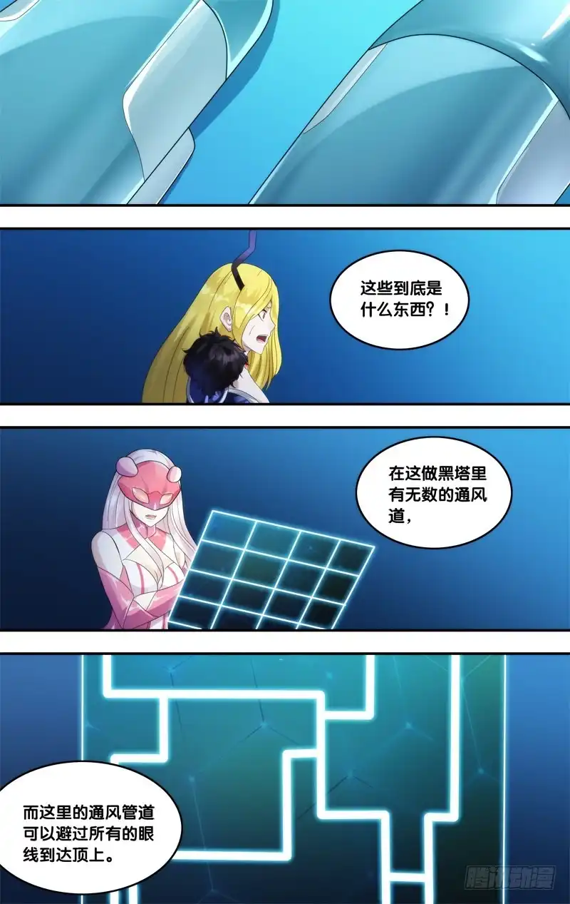 《虫生》225.密室 第11页