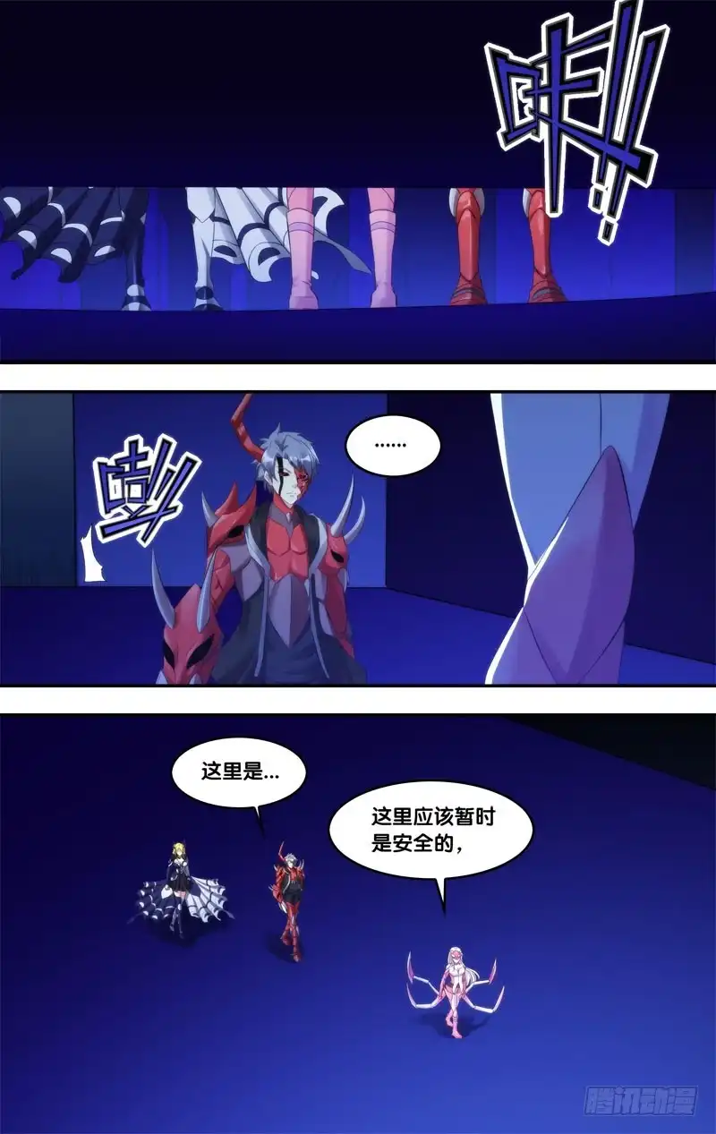 《虫生》225.密室 第7页