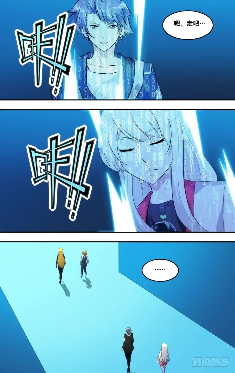 《虫生》227.现形 第4页