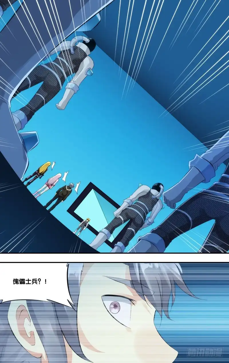 《虫生》227.现形 第8页