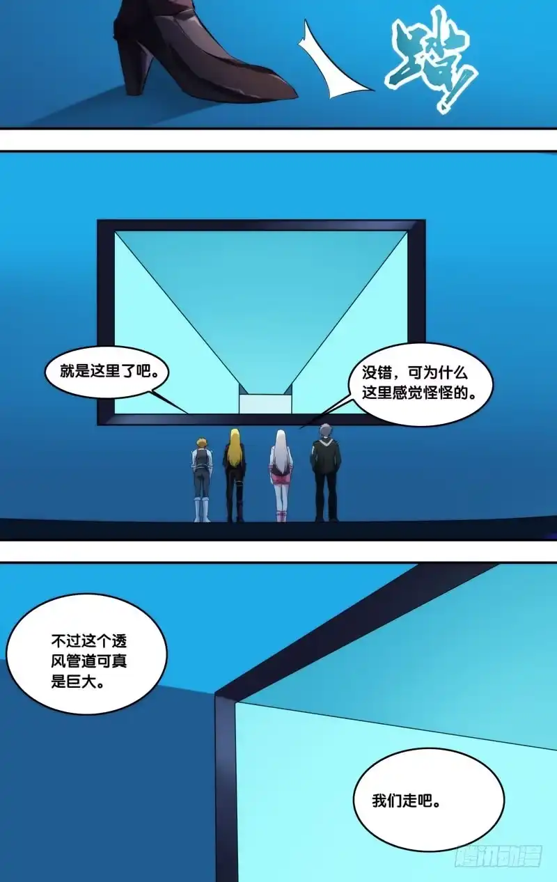 《虫生》227.现形 第5页