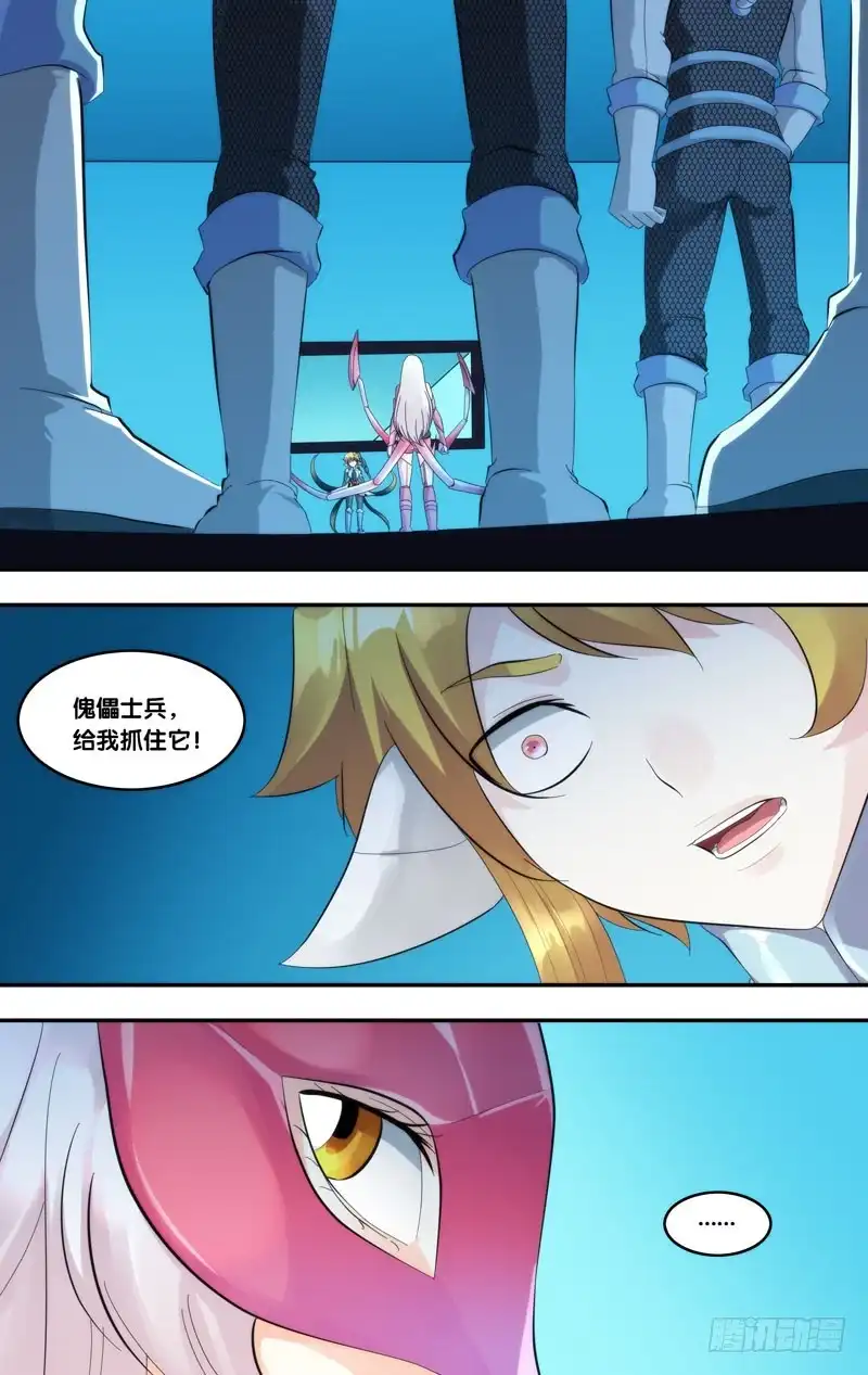 《虫生》228.权限 第11页