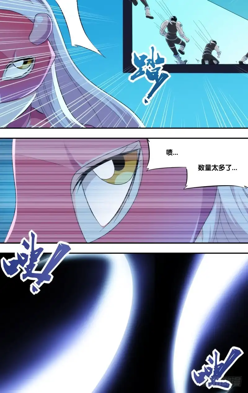 《虫生》228.权限 第9页