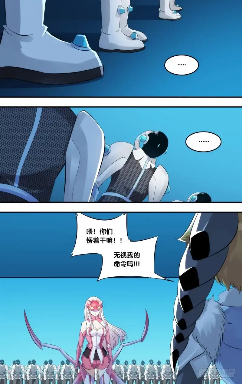《虫生》228.权限 第12页