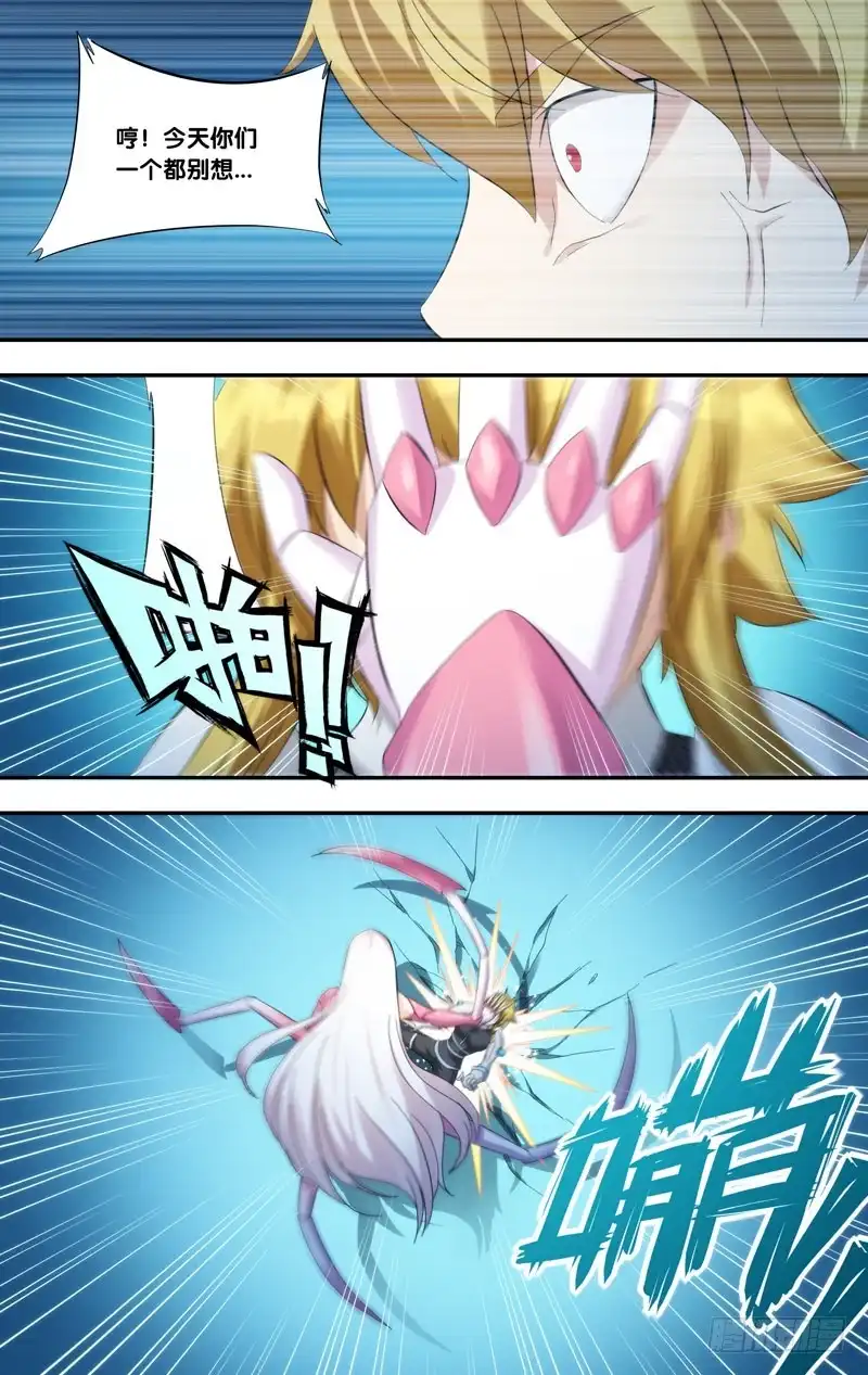 《虫生》228.权限 第5页