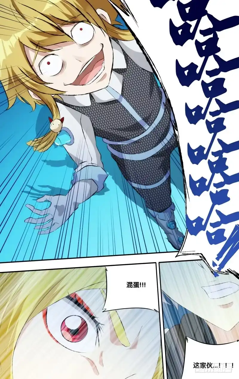 《虫生》228.权限 第2页