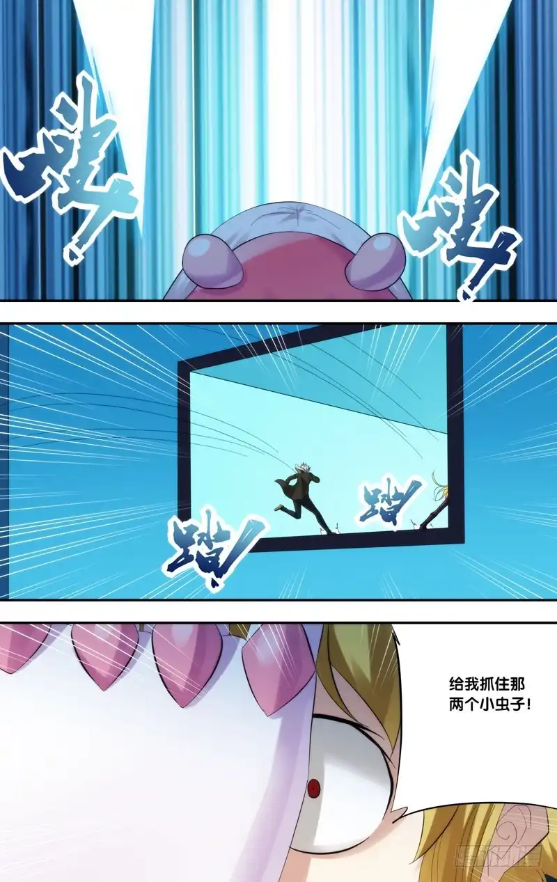 《虫生》228.权限 第6页