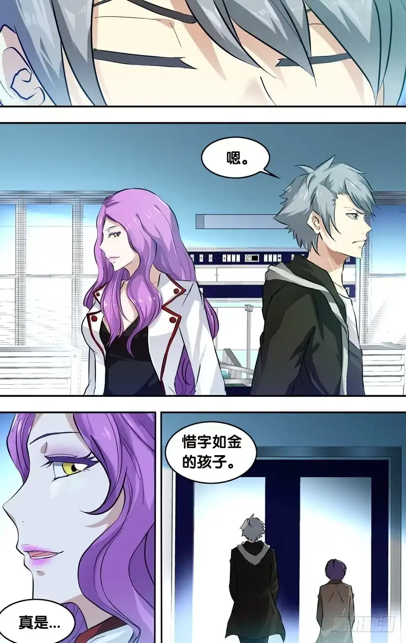 《虫生》24.出击 第11页