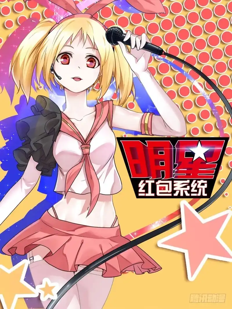 《虫生》24.出击 第15页
