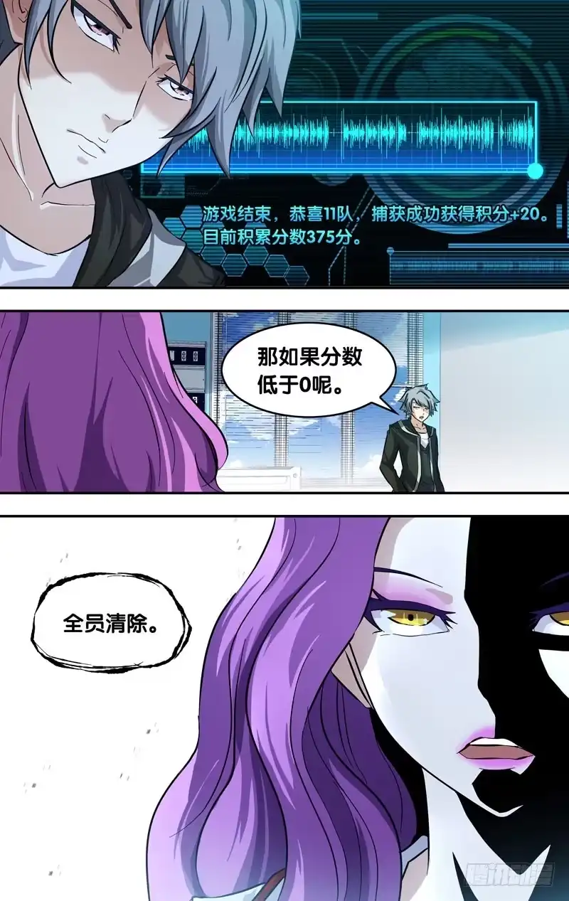 《虫生》24.出击 第5页