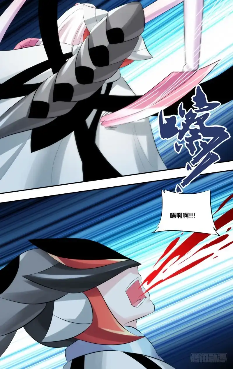 《虫生》229.影子 第6页