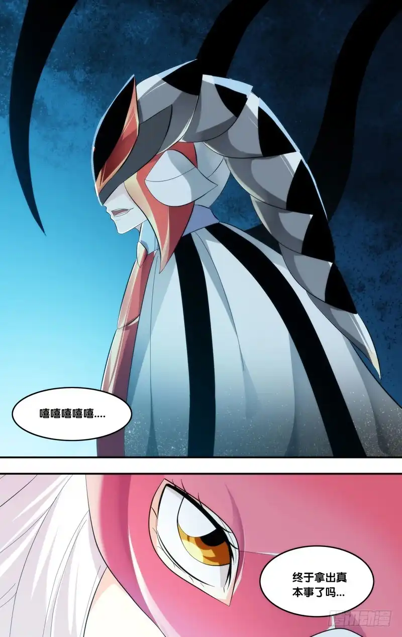 《虫生》229.影子 第4页
