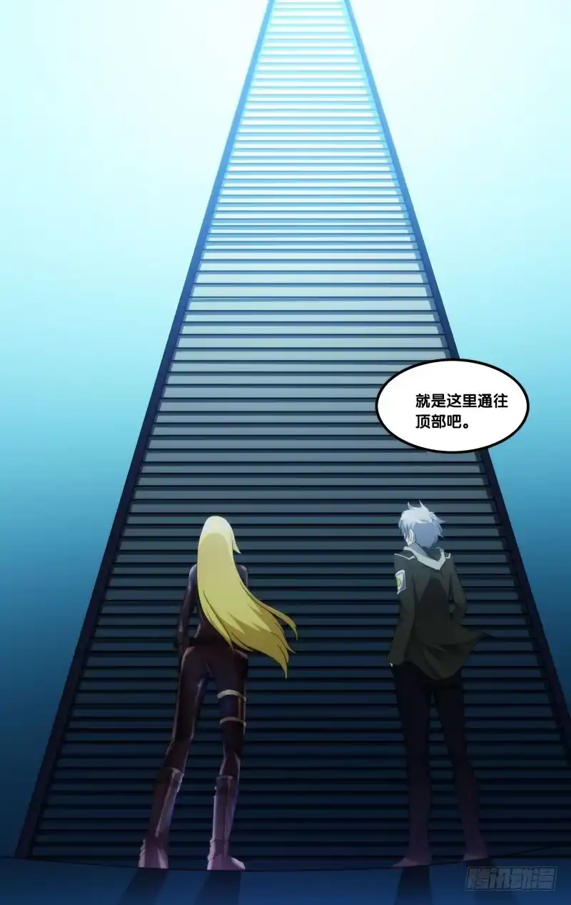《虫生》230.等级差距 第3页