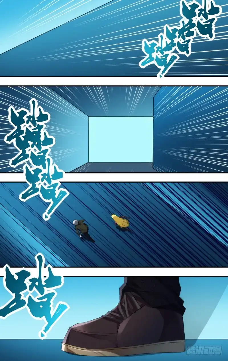 《虫生》230.等级差距 第2页