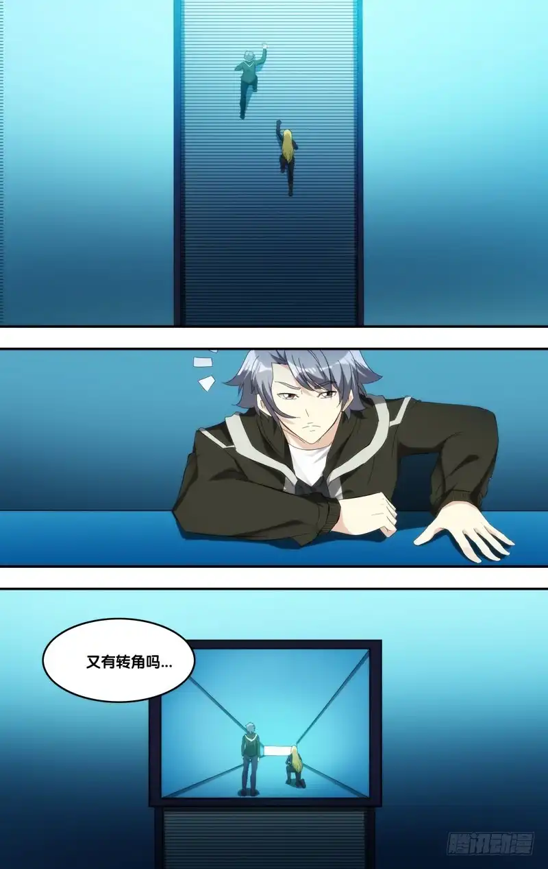 《虫生》230.等级差距 第4页
