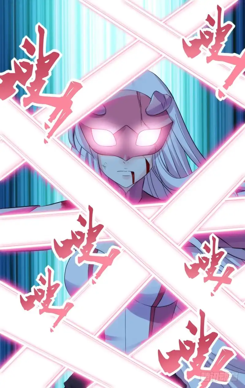 《虫生》232.正面交锋 第13页