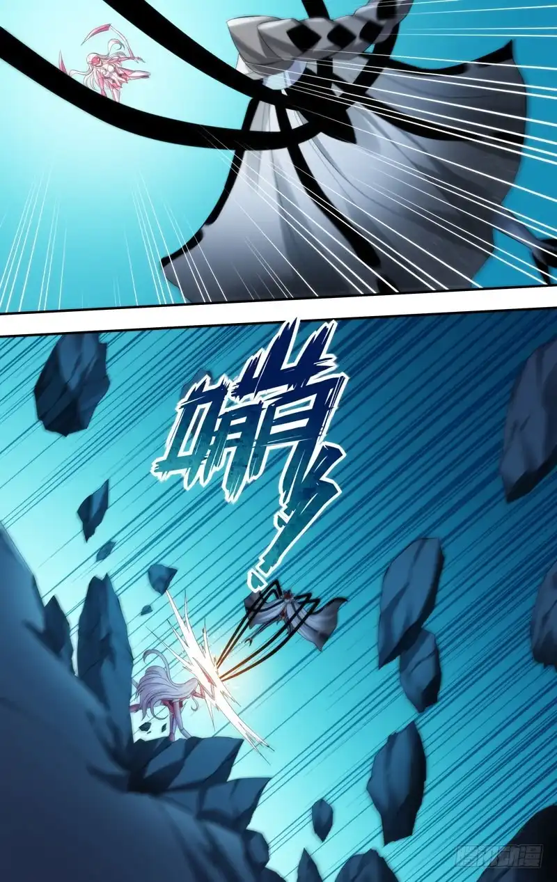 《虫生》232.正面交锋 第6页