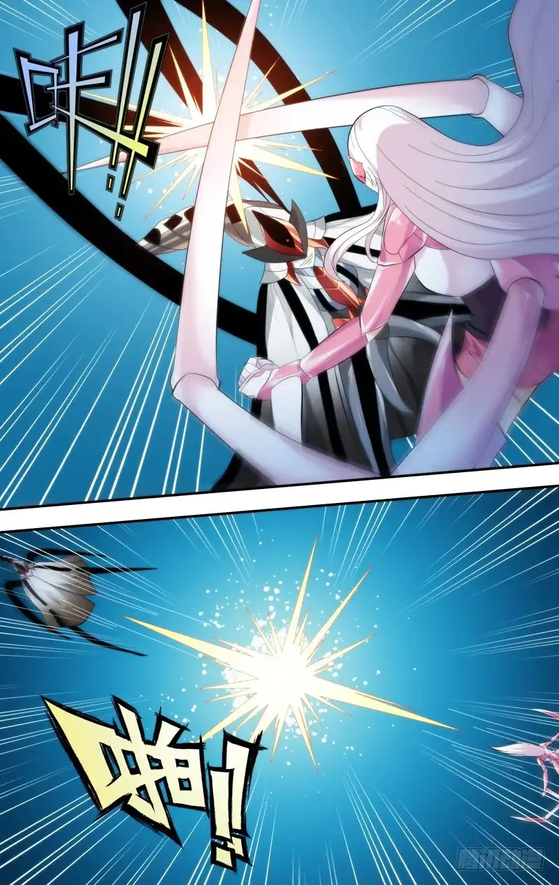 《虫生》232.正面交锋 第5页