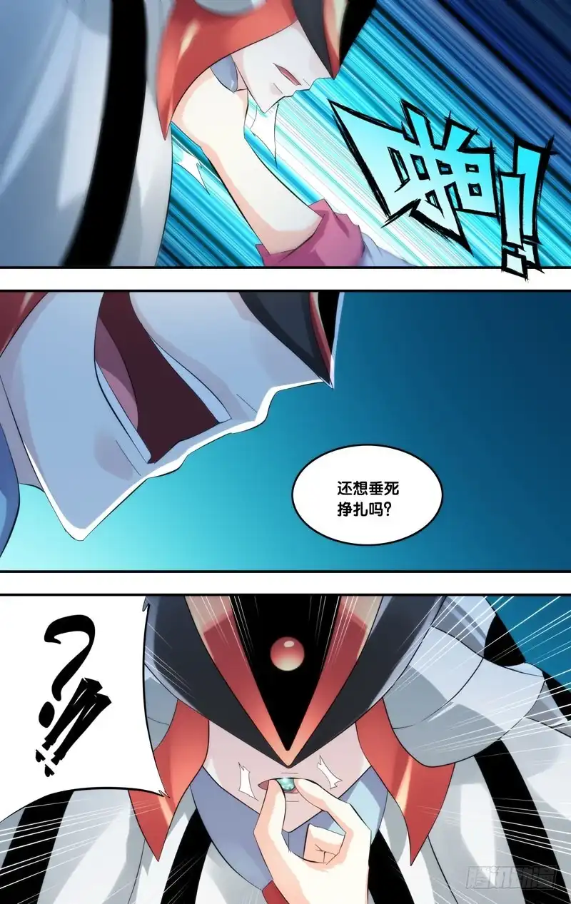 《虫生》233.爆炸 第9页