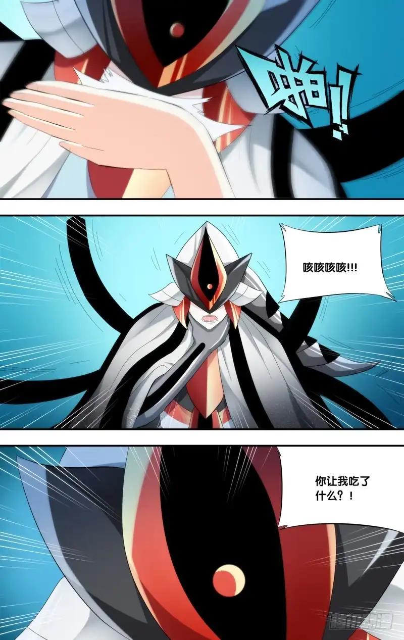 《虫生》233.爆炸 第10页