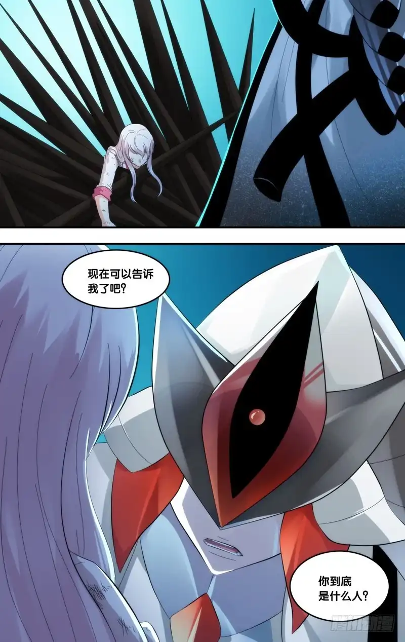 《虫生》233.爆炸 第8页