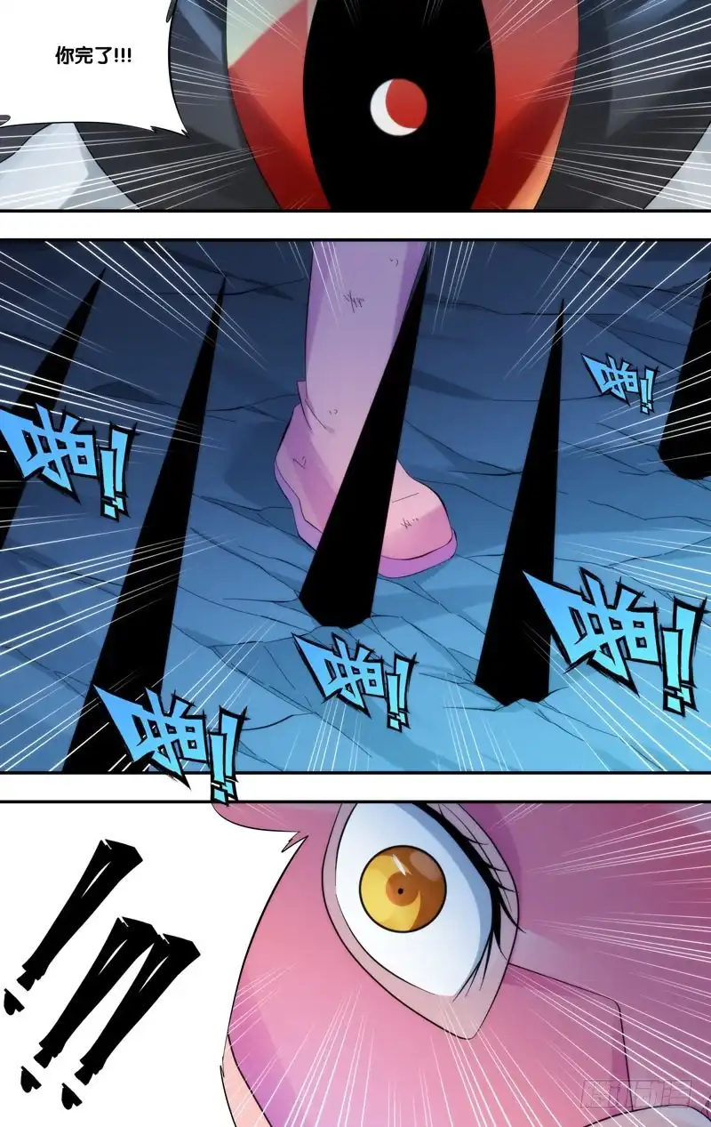 《虫生》233.爆炸 第5页