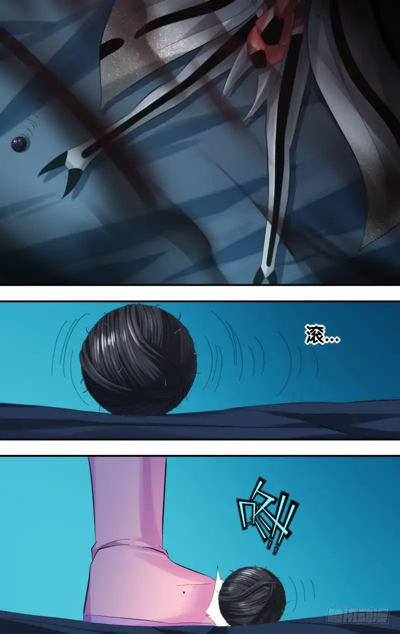 《虫生》234.你先走 第3页