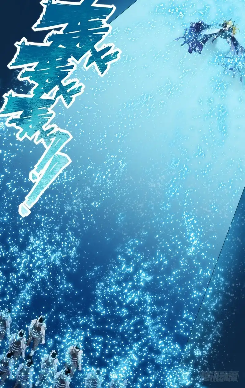 《虫生》234.你先走 第9页