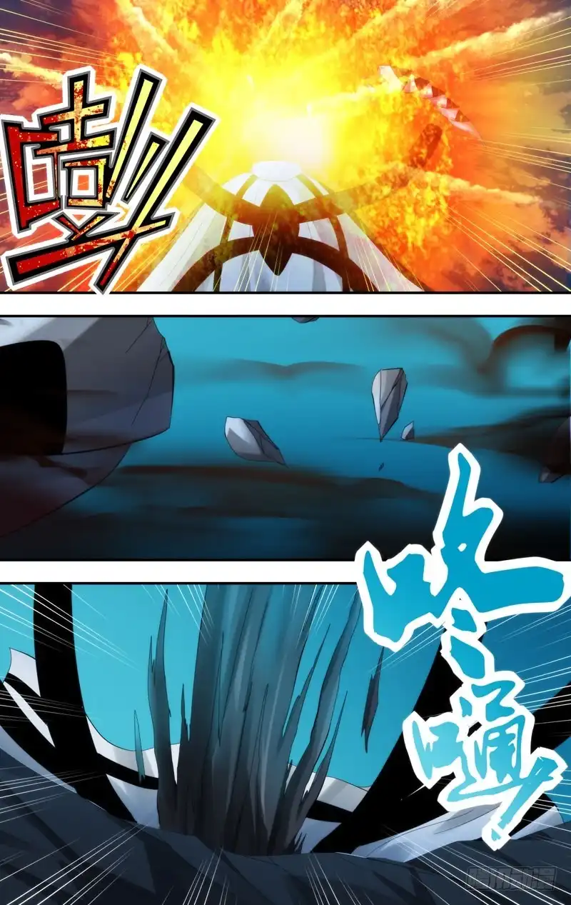 《虫生》234.你先走 第2页