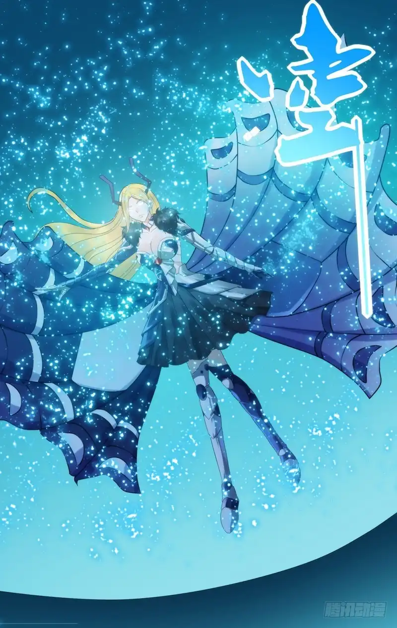《虫生》234.你先走 第8页
