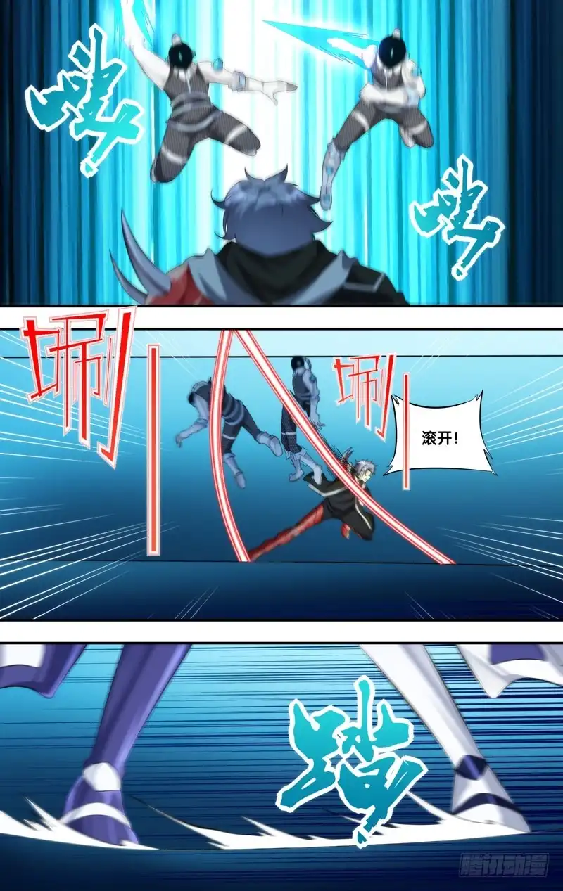 《虫生》234.你先走 第6页