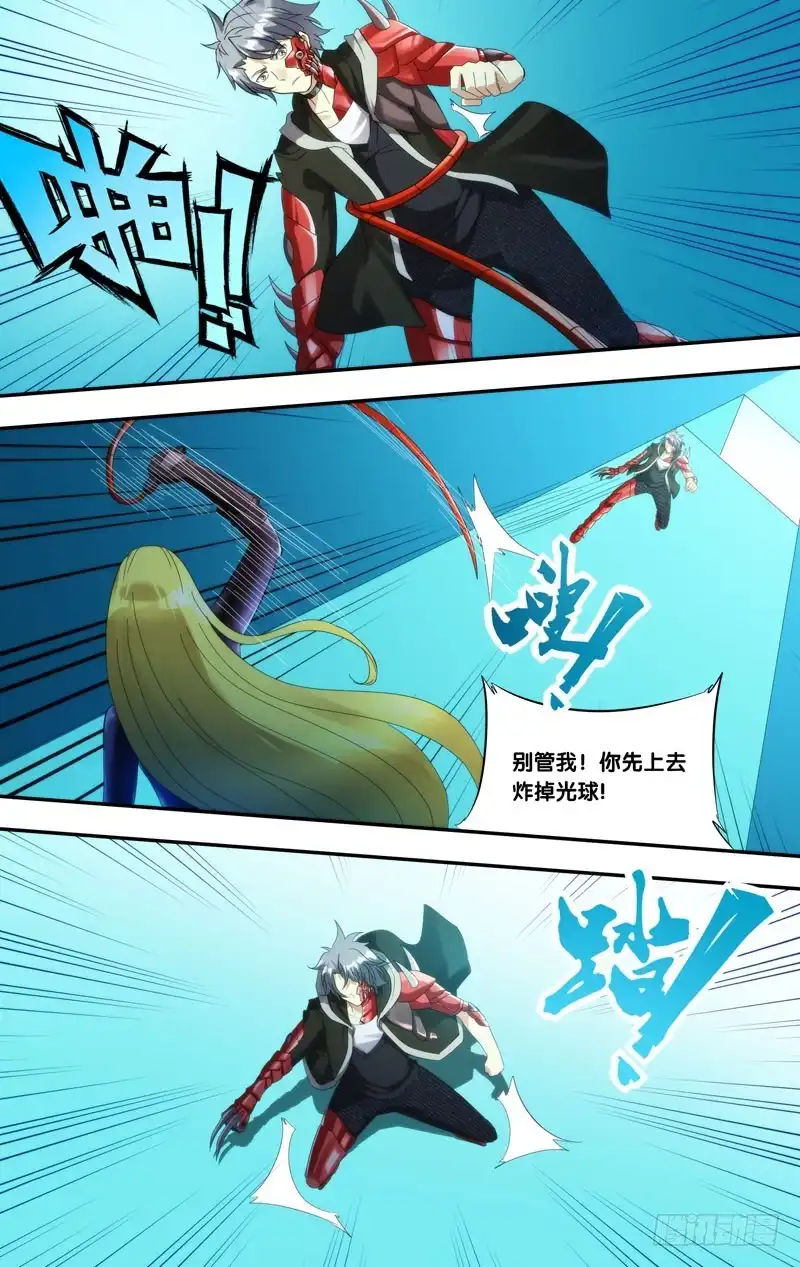 《虫生》235.抵达顶部 第4页