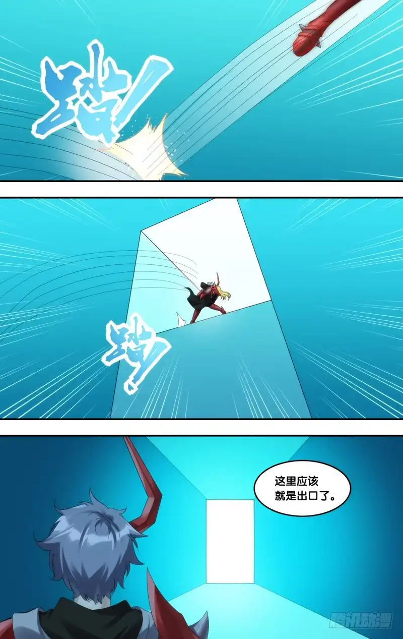 《虫生》235.抵达顶部 第8页