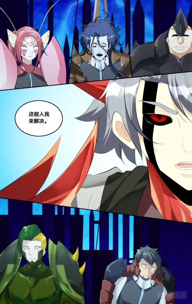 《虫生》236.1VS5 第4页