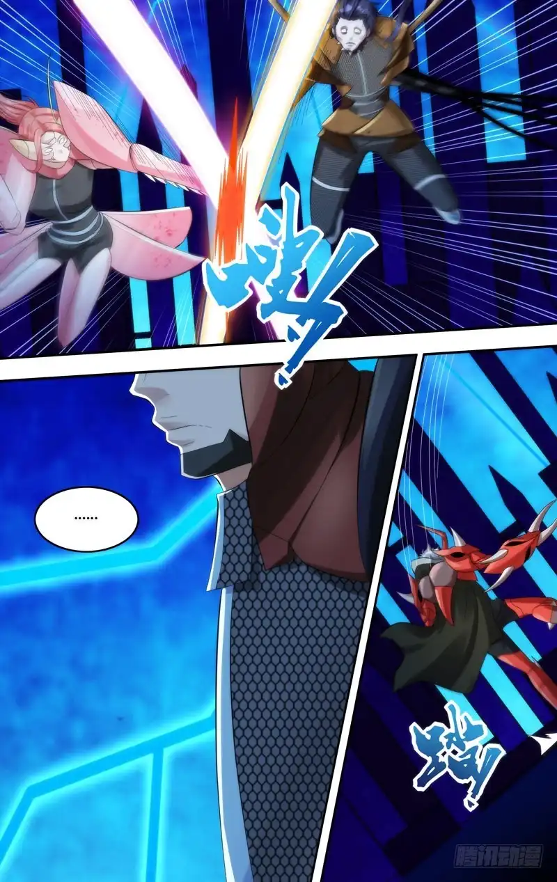 《虫生》236.1VS5 第8页