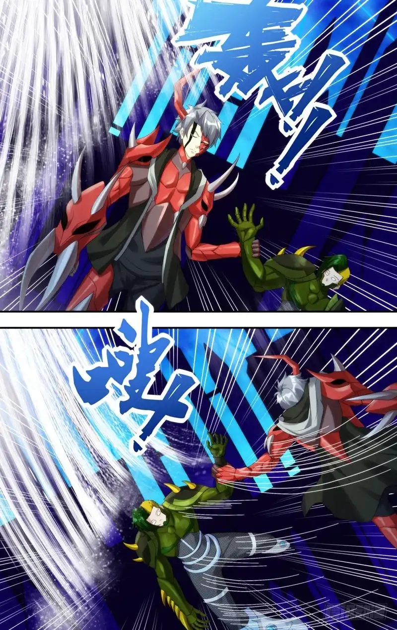 《虫生》236.1VS5 第10页