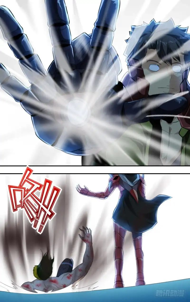 《虫生》236.1VS5 第12页