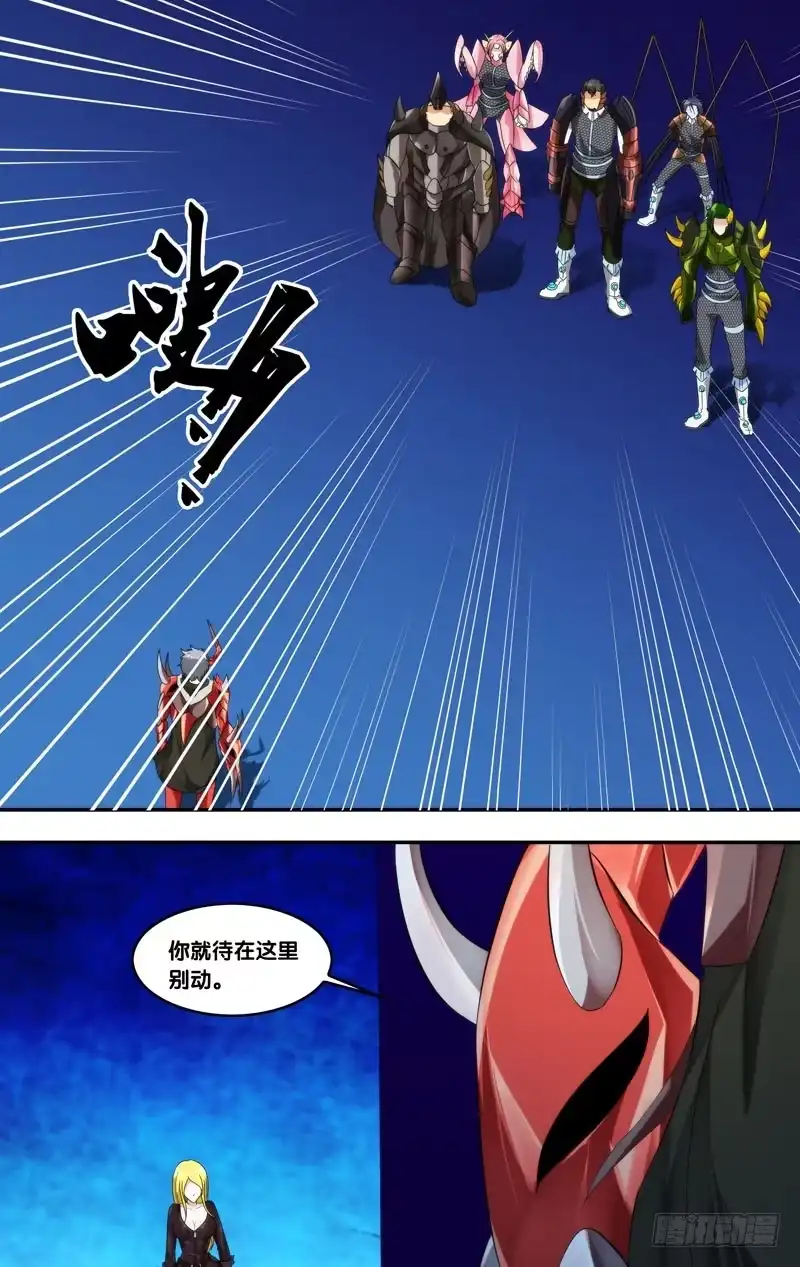 《虫生》236.1VS5 第3页