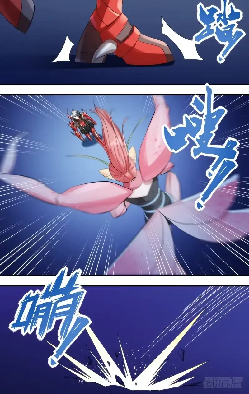 《虫生》237.就剩你了 第11页